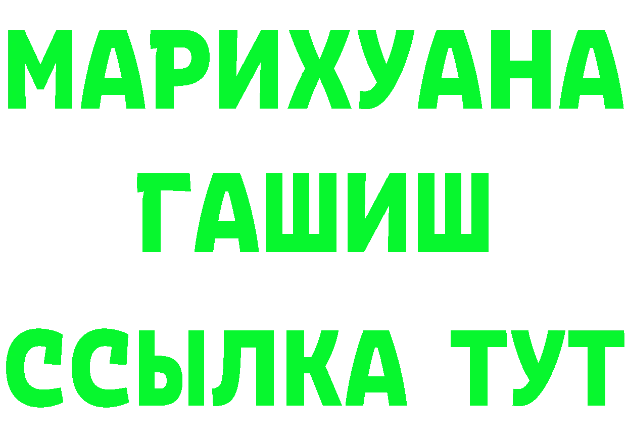 БУТИРАТ оксибутират ссылки площадка mega Камбарка